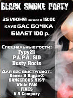 Black Smoke PARTY