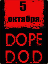 Dope D.O.D. (Голландия) в Ростове-на-Дону