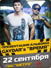 Презентация альбома GAYDAR'a в Астрахани