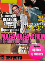 REGGAETON-DANCE PARTY в клубе "БАРСУК"