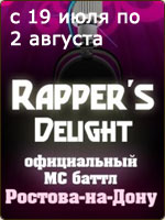 Rapper's Delight MC Battle .--
