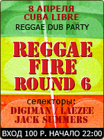 REGGAE FIRE Round 6 - reggae / dub / dancehall / dubstep