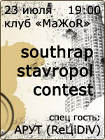 southrap stavropol contest