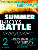 Summer B-Boys Battle (--)